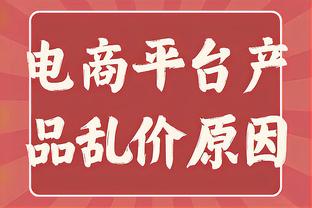 门德斯：我是葡萄牙俱乐部的消防员，他们赚的钱都是我们的功劳